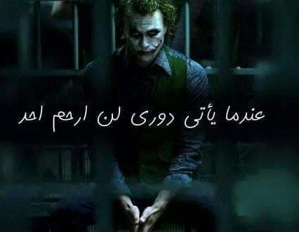 شعر الانتقام من العدو