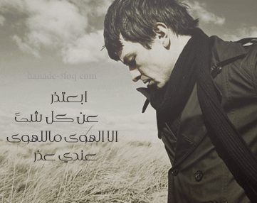 انا اسف Archives موقع العنان