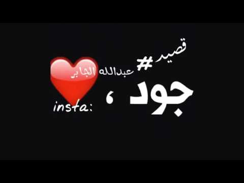 نوع النخبة الطقس معنى اسم جود بالانجليزي Comertinsaat Com