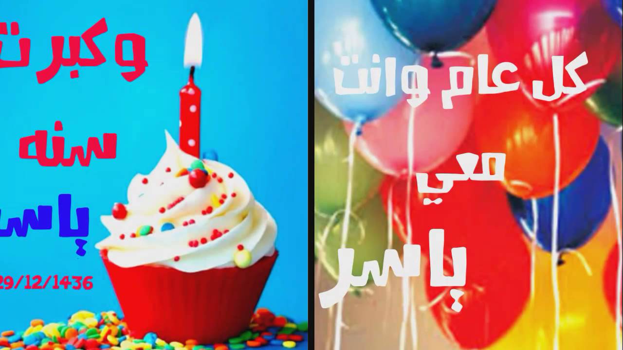 اسم عتاب مزخرف خلفيات اسم ياسر