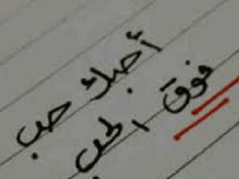 بيسيات حب جميلة جدا archives موقع العنان