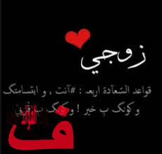 رسائل المدرسه للجوال احلى رسائل المدرسه موقع العنان