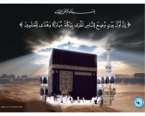 2015_1412168275_348-300x240 صور الكعبه المشرفه جديدة , صور باب الكعبه , صورة للتصميم Full HD Kaaba Eid ul Azha Wallpapers