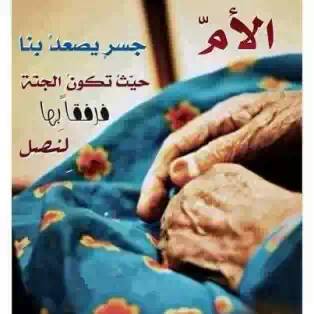 موضوع تعبير عن الام Archives موقع العنان