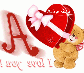 صور حرف A مع Q صور A و Q رومانسية حب موقع العنان