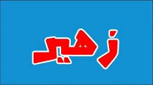 images ء 300x168 صور اسم زهير مزخرف , معني اسم زهير المنام انجليزي عربي