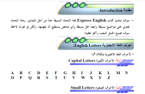 2013 1375807866 844 300x195 تعلم اللغة الانجليزية من دون معلم