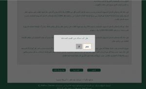 256a71c23b 300x183 بالصور كيفية تعبئة الدخل الثابت بحافز , كيفية التحقق من الاهلية بحافز