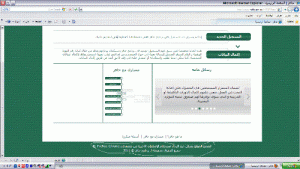 7409d4c2b0 300x169 بالصور لكل من لم يفتح معاهم موقع حافز , طريقة لدخول موقع حافز بدون ضغط