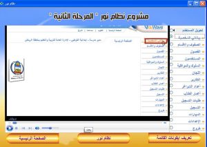 n4hr 13268716231 300x213 برنامج نور المدرسى , برنامج نور التعليمى , برنامج نور للمدارس , شرح برنامج نور NOR