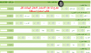 n4hr 13273209681 300x177 طريقة التسجيل في تكافل , بالصور طريقة التسجيل في برنامج تكافل, لطلاب وطالبات المدارس  , رابط تكافل